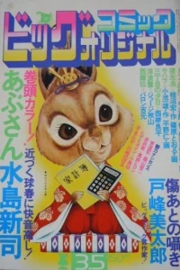 No. 5, 1976