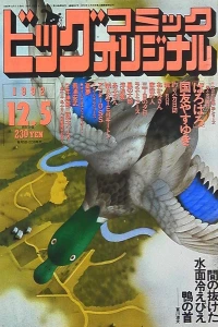 No. 23, 1992