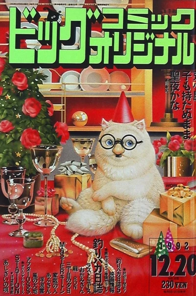 Cover of No. 24, 1992