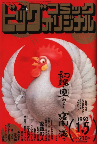 Cover of No. 1, 1993