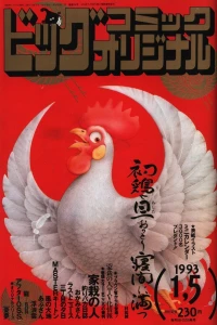 No. 1, 1993