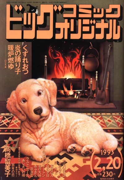 Cover of No. 4, 1993