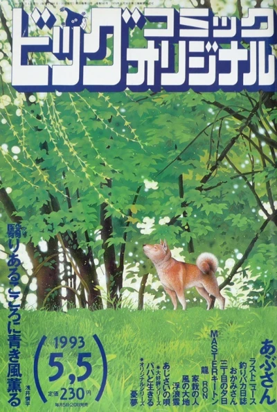 Cover of No. 9, 1993