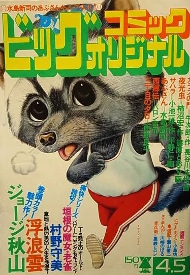 Cover of No. 7, 1976