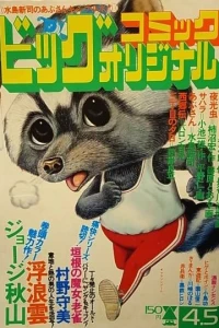 No. 7, 1976