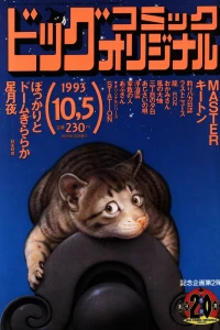 No. 19, 1993