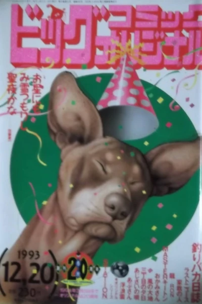 Cover of No. 24, 1993