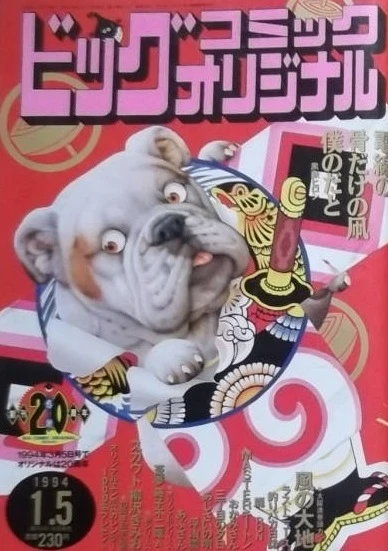 Cover of No. 1, 1994