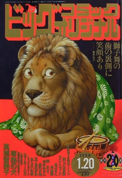 Cover of No. 2, 1994