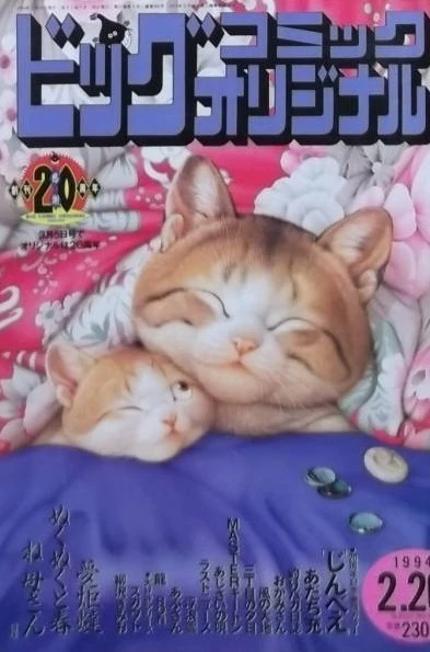 Cover of No. 4, 1994