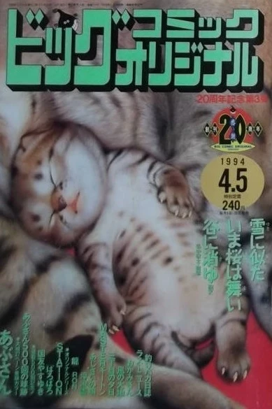 Cover of No. 7, 1994