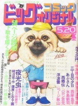 Cover of No. 10, 1976