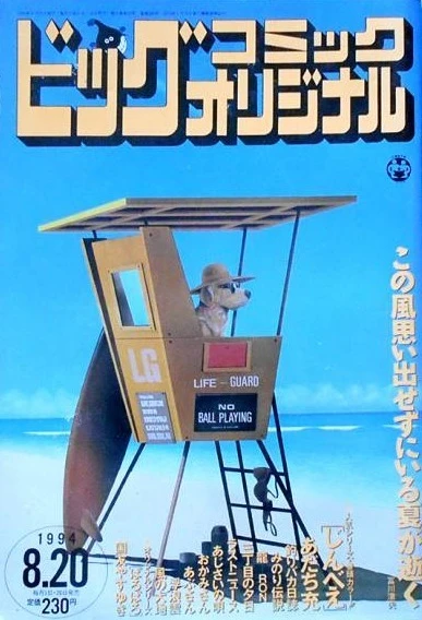 Cover of No. 16, 1994
