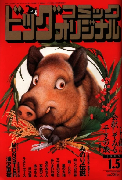 Cover of No. 1, 1995