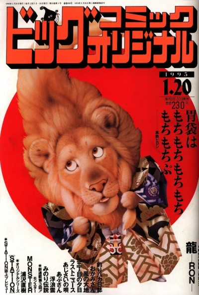 Cover of No. 2, 1995