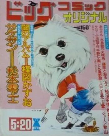 Cover of No. 10, 1974