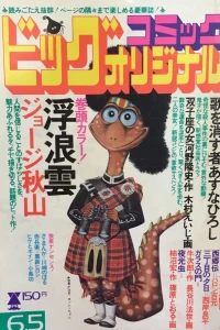 No. 11, 1976