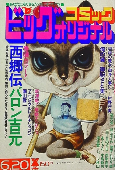 Cover of No. 12, 1976