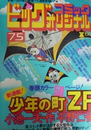 Cover of No. 13, 1976