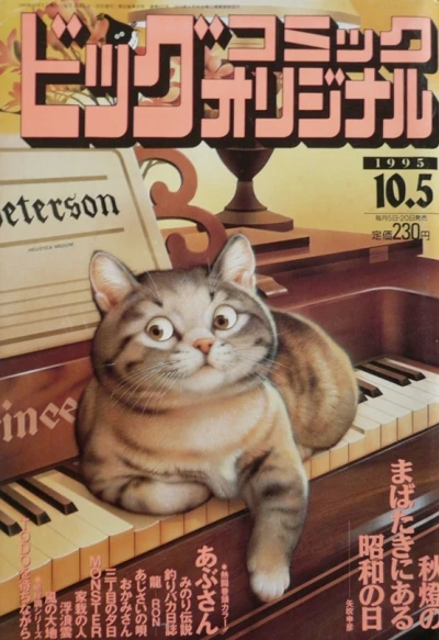 Cover of No. 19, 1995
