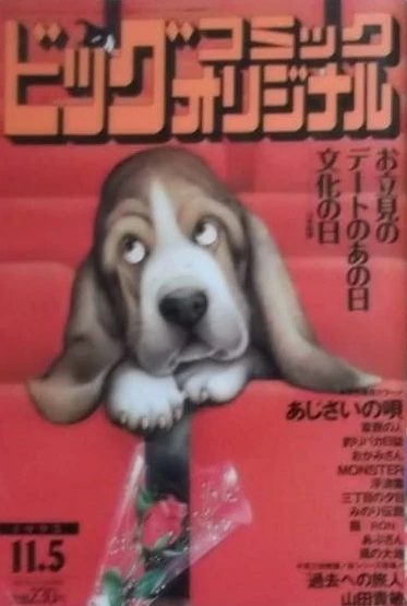 Cover of No. 21, 1995