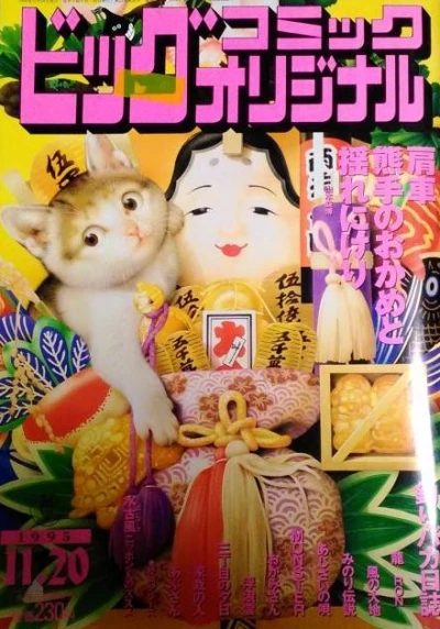 Cover of No. 22, 1995