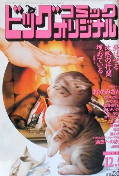 Cover of No. 23, 1995
