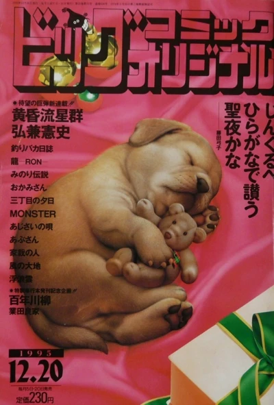 Cover of No. 24, 1995