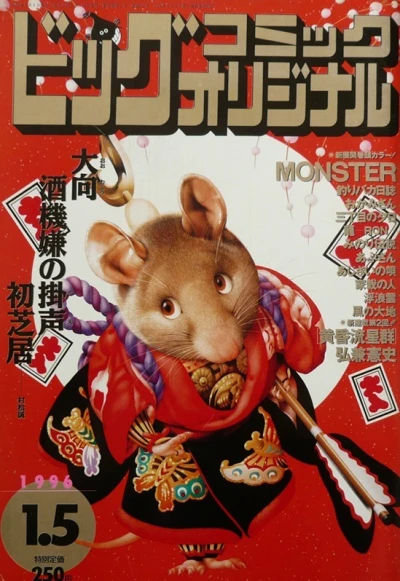Cover of No. 1, 1996