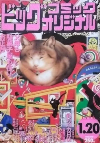 Cover of No. 2, 1996