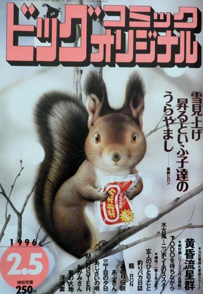 Cover of No. 3, 1996