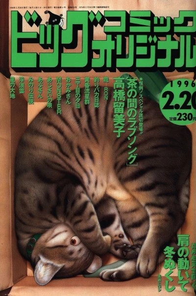 Cover of No. 4, 1996