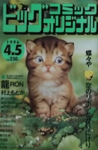 Cover of No. 7, 1996