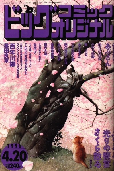 Cover of No. 8, 1996