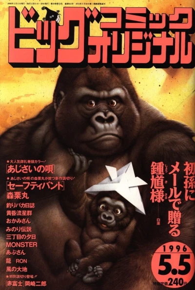 Cover of No. 9, 1996