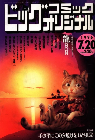 Cover of No. 14, 1996