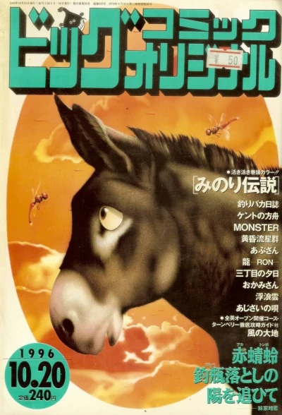 Cover of No. 20, 1996