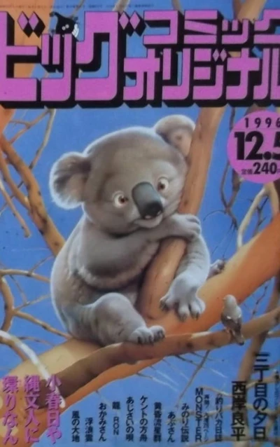 Cover of No. 23, 1996