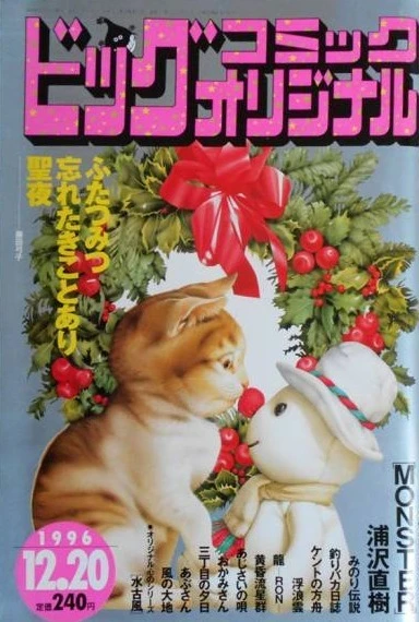 Cover of No. 24, 1996