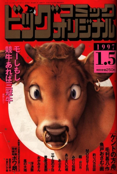 Cover of No. 1, 1997