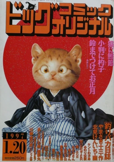 Cover of No. 2, 1997
