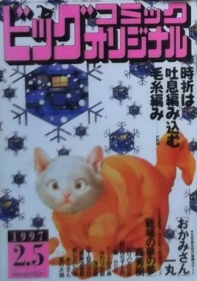 Cover of No. 3, 1997