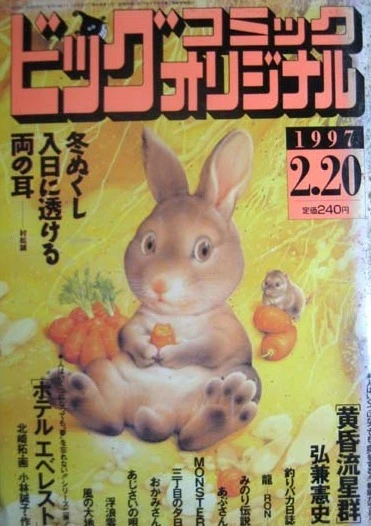 Cover of No. 4, 1997