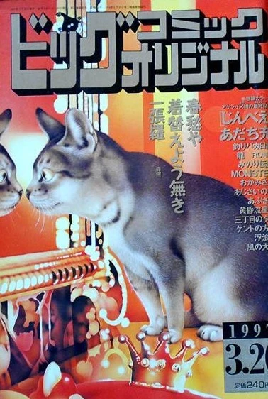 Cover of No. 6, 1997