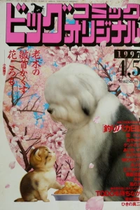 No. 7, 1997
