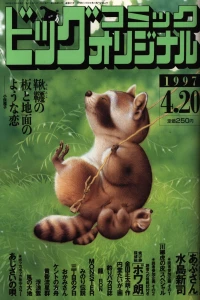 No. 8, 1997