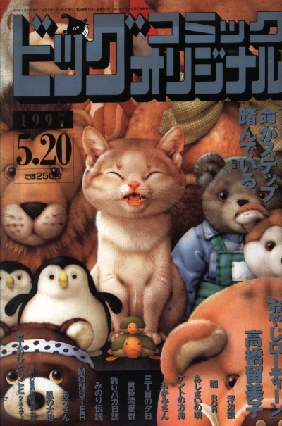 Cover of No. 10, 1997