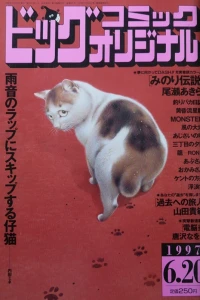 No. 12, 1997