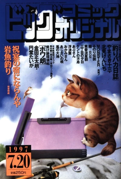 Cover of No. 14, 1997