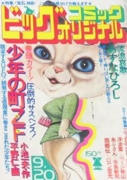 Cover of No. 18, 1976